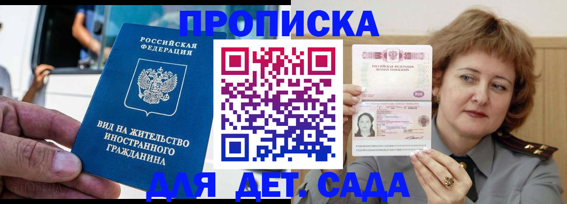 прописка от собственника в Грязовце