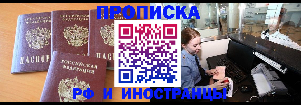 миграционный учет в Грязовце
