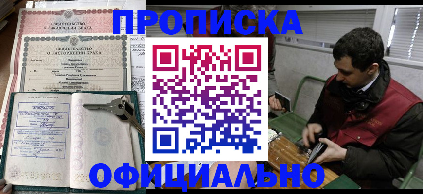 прописка штамп в Грязовце
