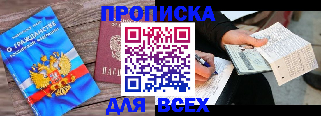 временная регистрация гарантия в Грязовце