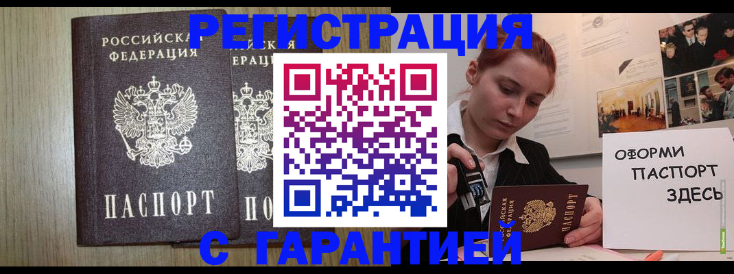 прописка поиск в Грязовце